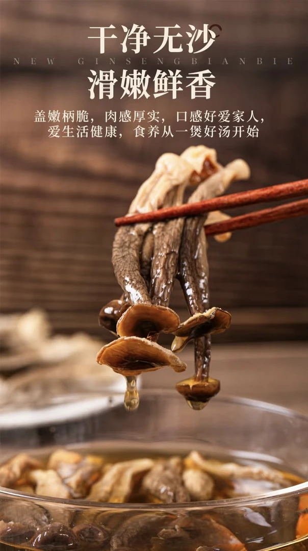 鹿茸菇干货新货食用菌菇煲汤食材天然无熏硫可爆炒