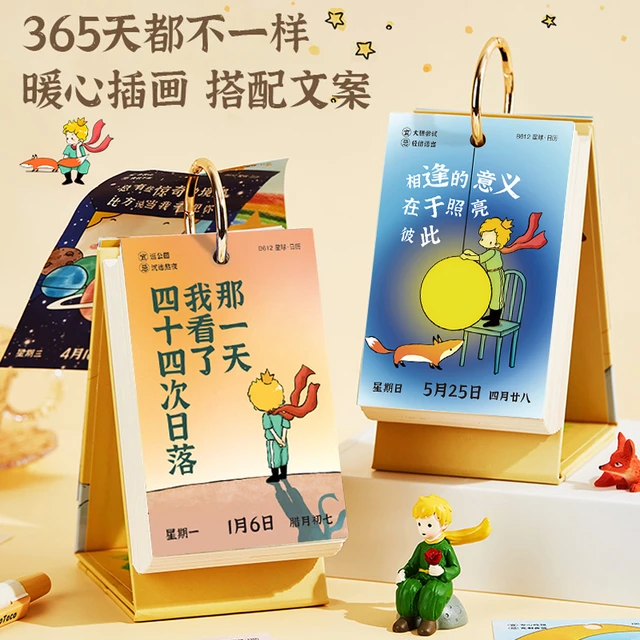 2025年新款小王子日历B612星球暖心插画桌历励志治愈文字桌面摆件