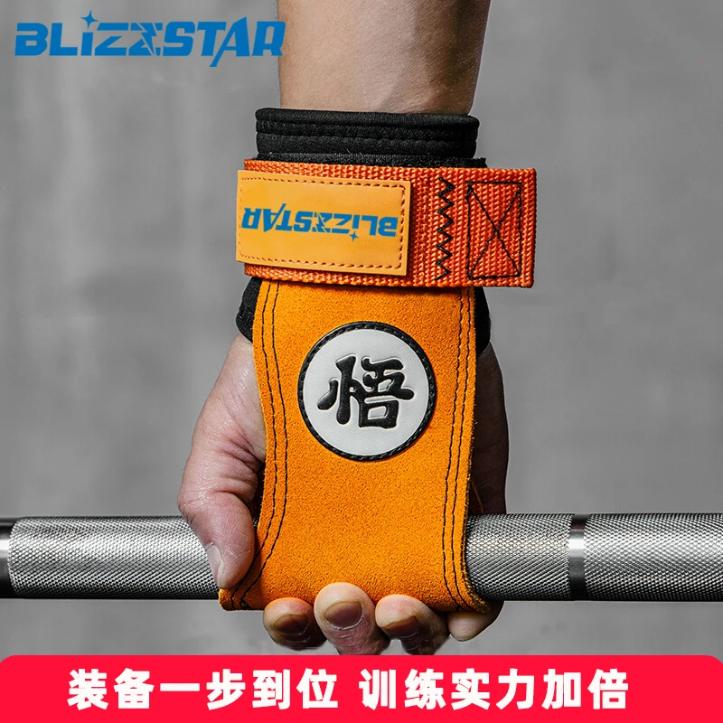 牛皮助力带执练同款握力带硬拉引体向上男女护掌健身手套护腕借力