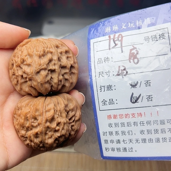 文玩核桃吊坠核桃159