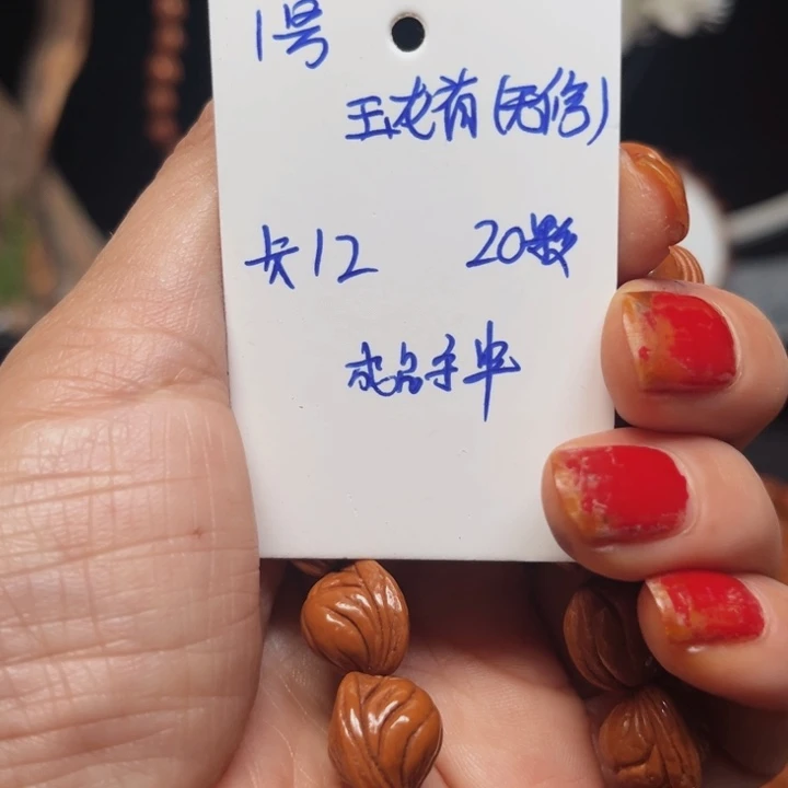 吊坠桃核玉龙脊桃核