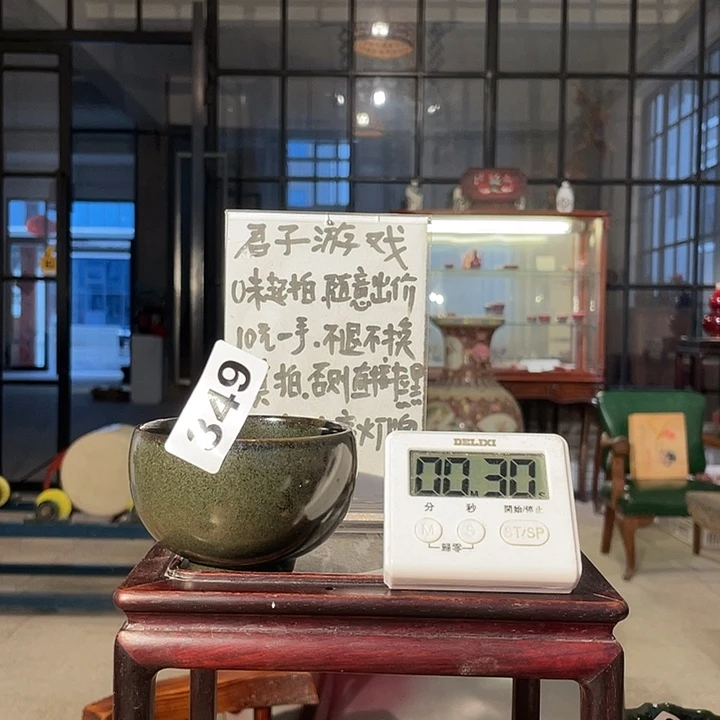 瓷片逢**吉349 and the old