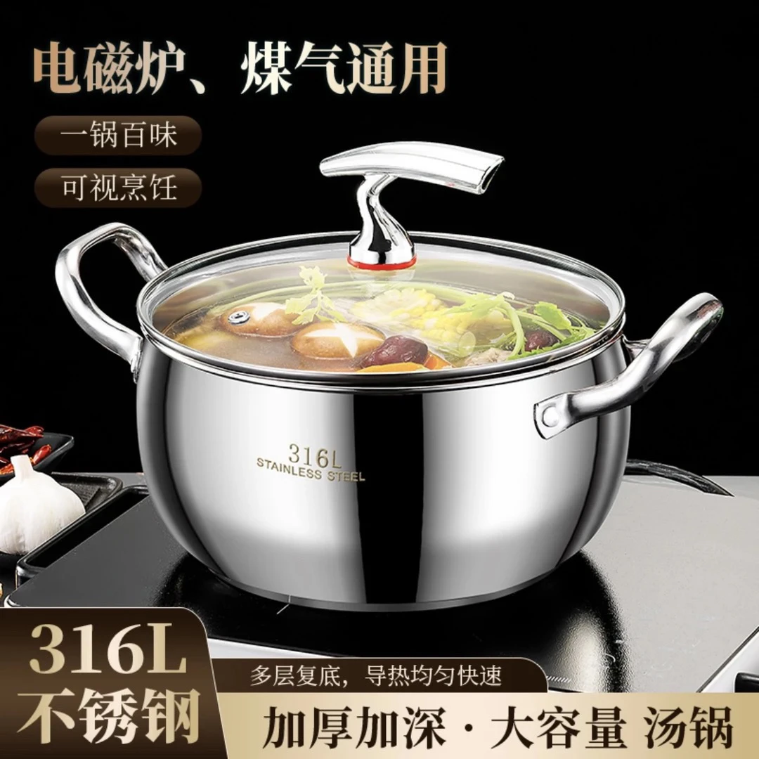 【24cm大肚锅】 不锈钢家用汤锅煲汤锅鼓型一体 锅电磁炉燃气灶通用