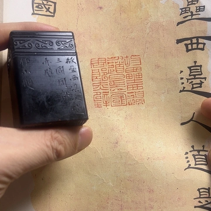 寿山石印石11111111111111111