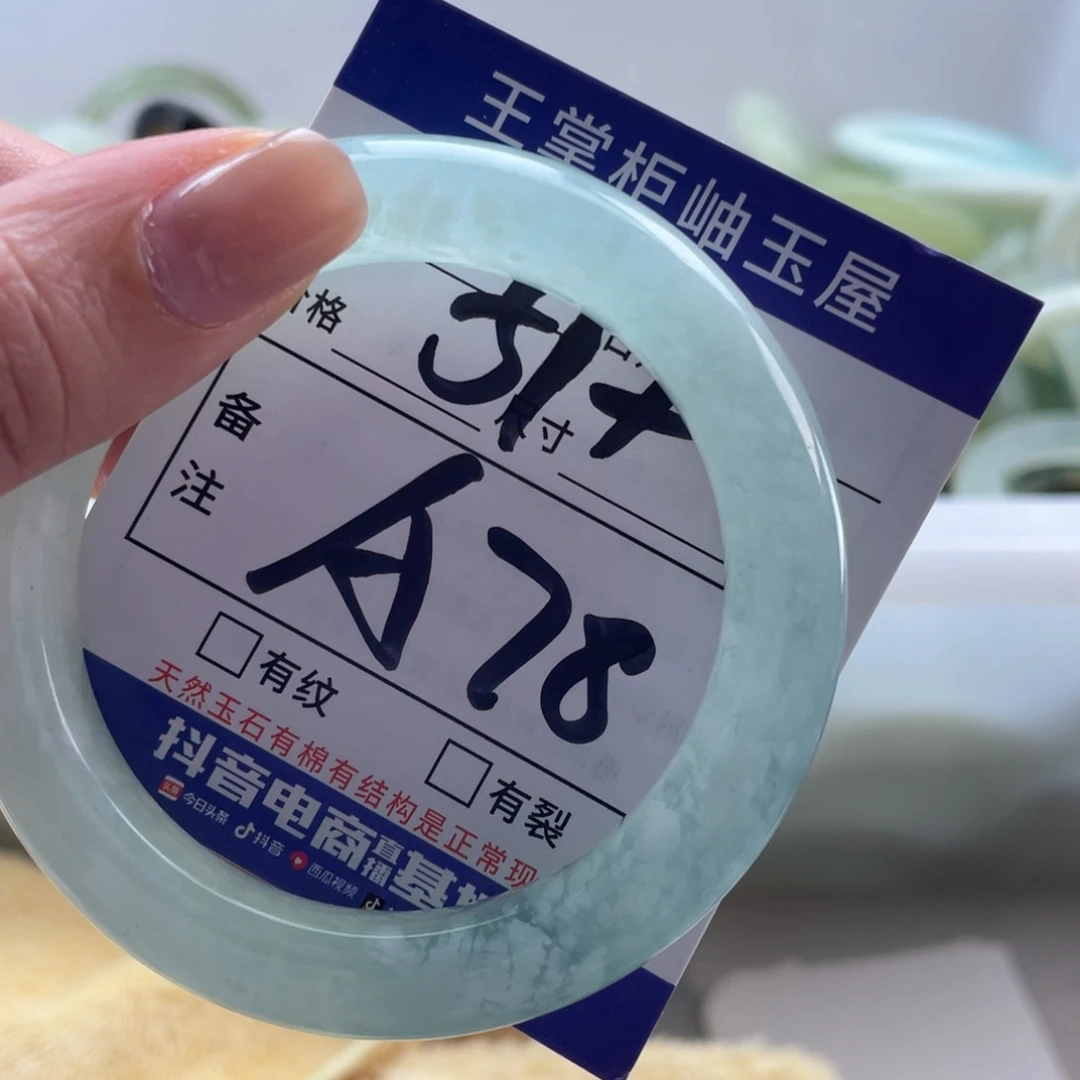 岫玉未镶嵌手镯手镯