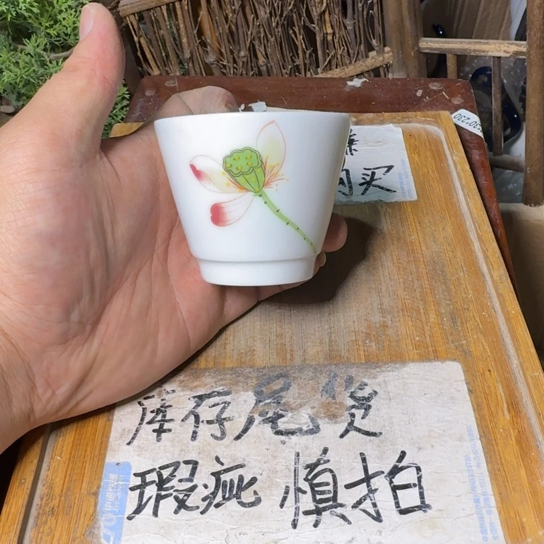 微瑕疵介意勿拍陶瓷器皿K289