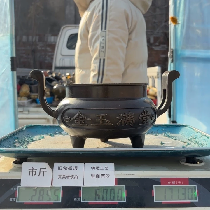 232 铜器物品理性消费