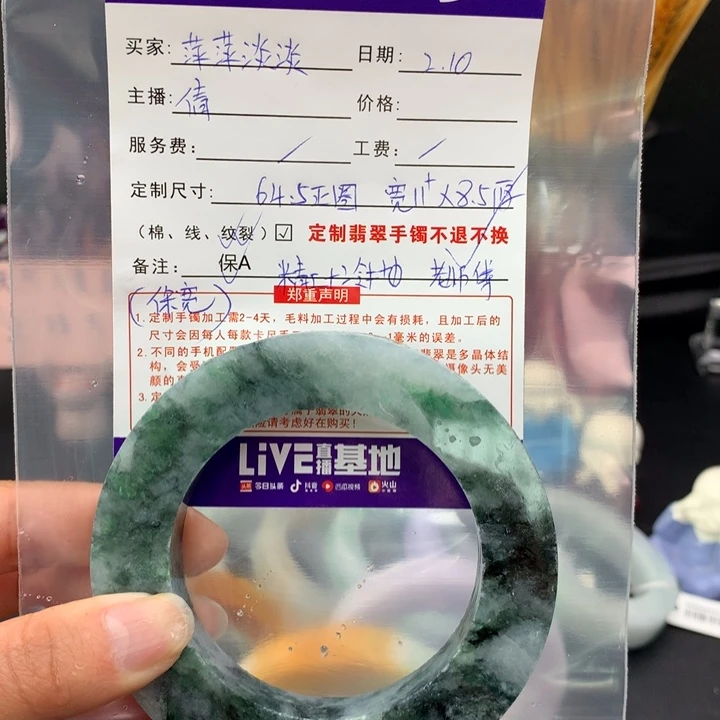 定制翡翠正圈未镶嵌萍**淡