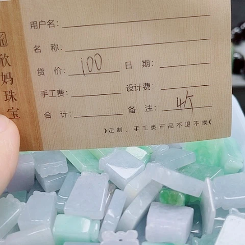 翡翠未镶嵌颈饰多样性发货一件