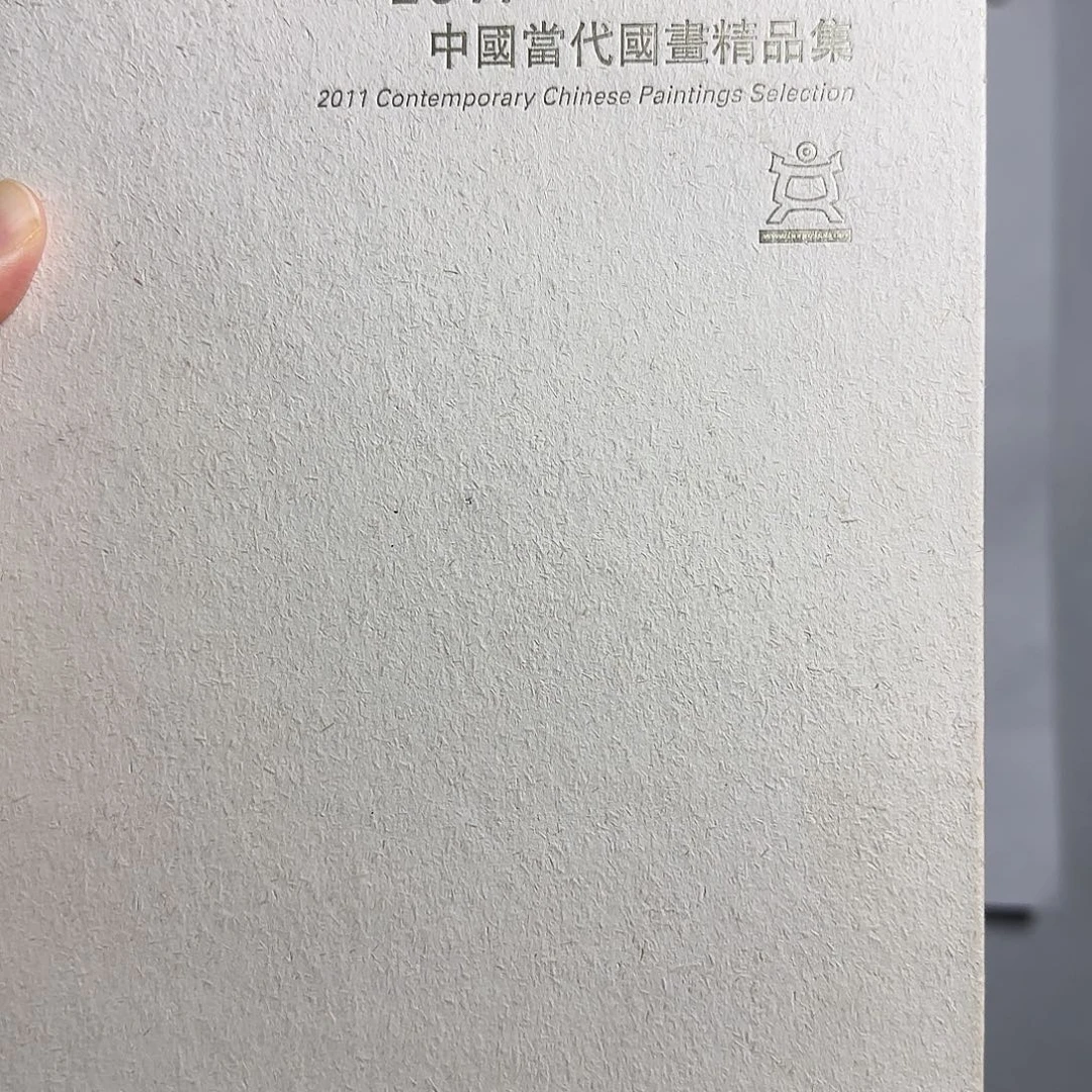 国画中国当代国画精品集