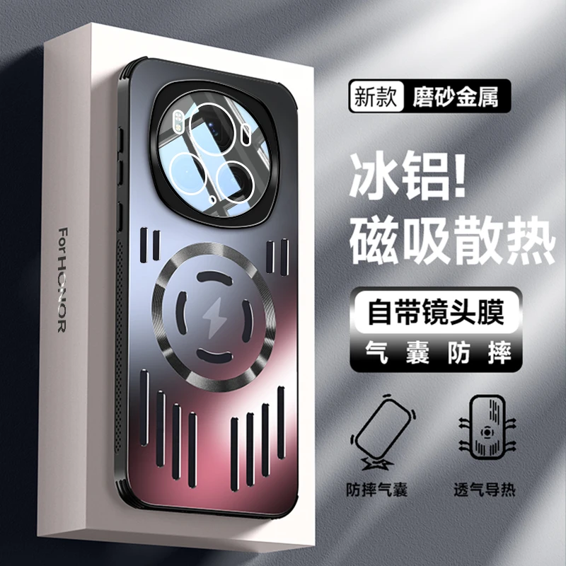 适用荣耀magic6手机壳冰铝磁吸 magic6pro全包镜头保护套散热防摔
