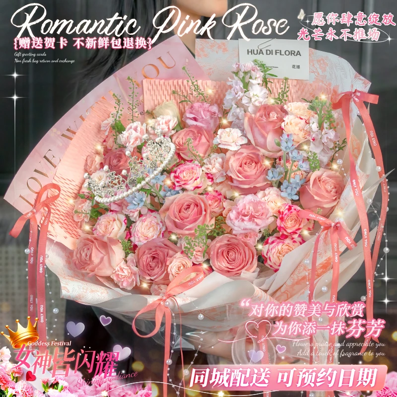 午后红茶粉玫瑰花束鲜花店同城送花上门免费配送小时达的生日礼物