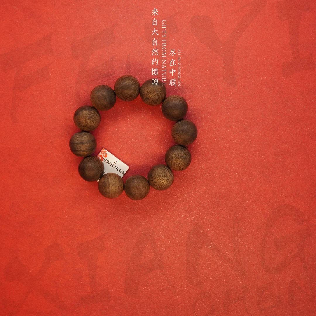 S25沉香【加里曼丹密纹虫漏单圈】19.8mm-56.1g-NJ8260200870-7