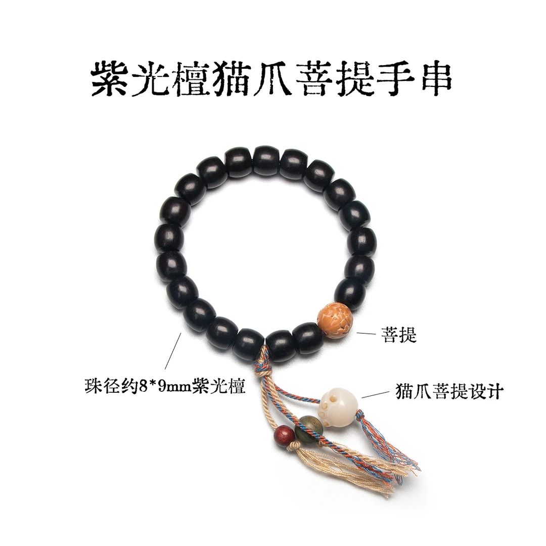 紫光檀猫爪菩提手串女士创意礼物设计款可爱木质手串