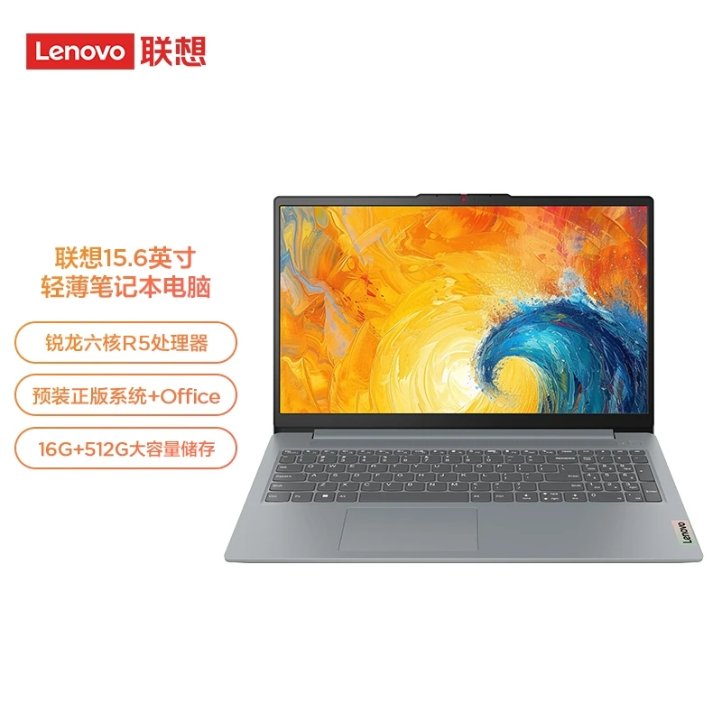 联想 IdeaPad 15s 2024 锐龙版 15.6英寸笔记本 鸽子灰 16G 512G电脑同城送笔记本电脑