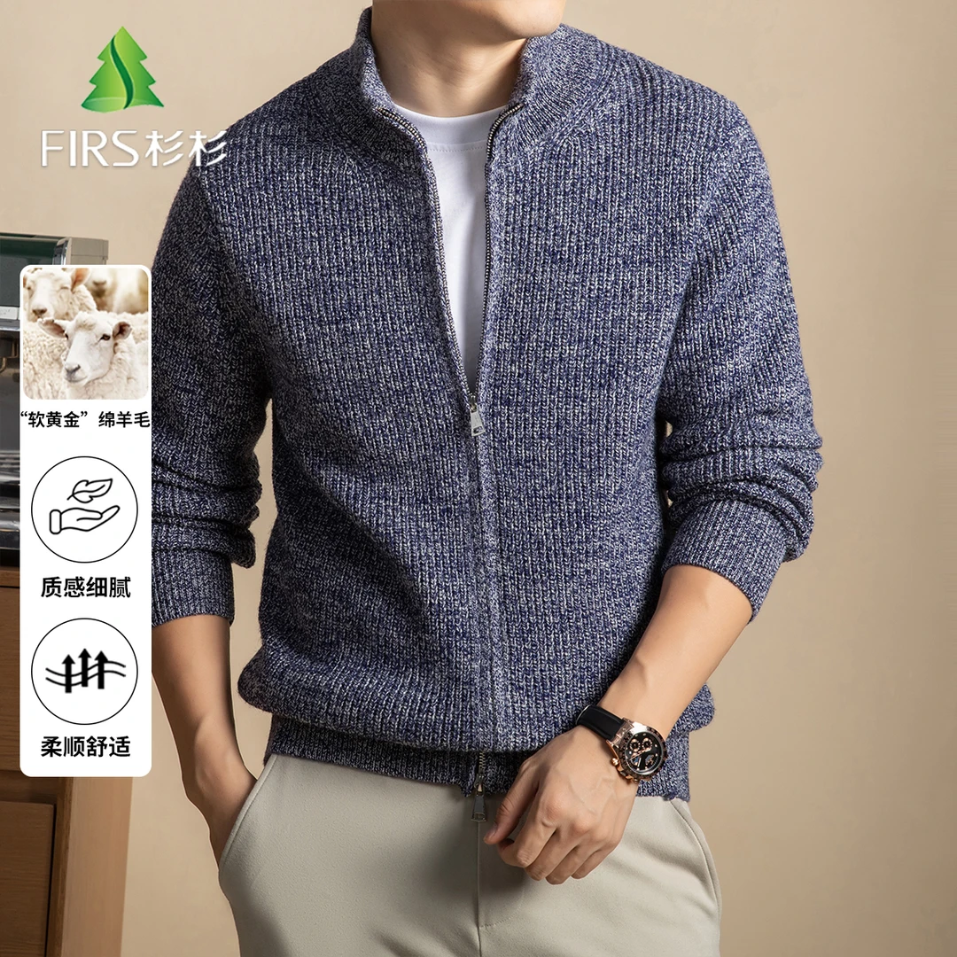FIRS/杉杉【100%绵羊毛 高克重】秋冬厚实保暖开衫舒适男士羊毛衫