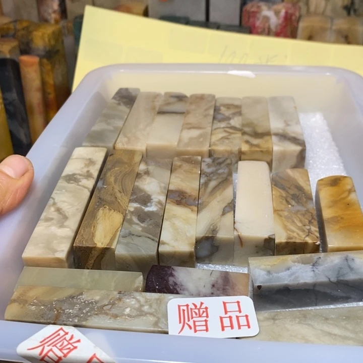 昌化鸡血石印章石