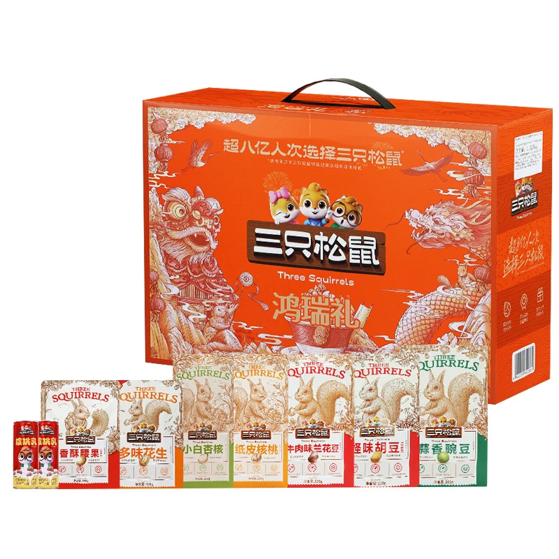 三只松鼠坚果礼盒1325g/9袋混合零食大礼包坚果炒货组合休闲零食