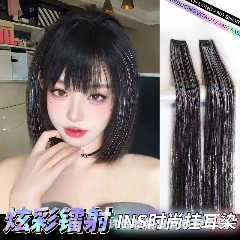 时尚镭射假发接发片隐形无痕挂耳染一片式甜酷女团舞台头饰接发片