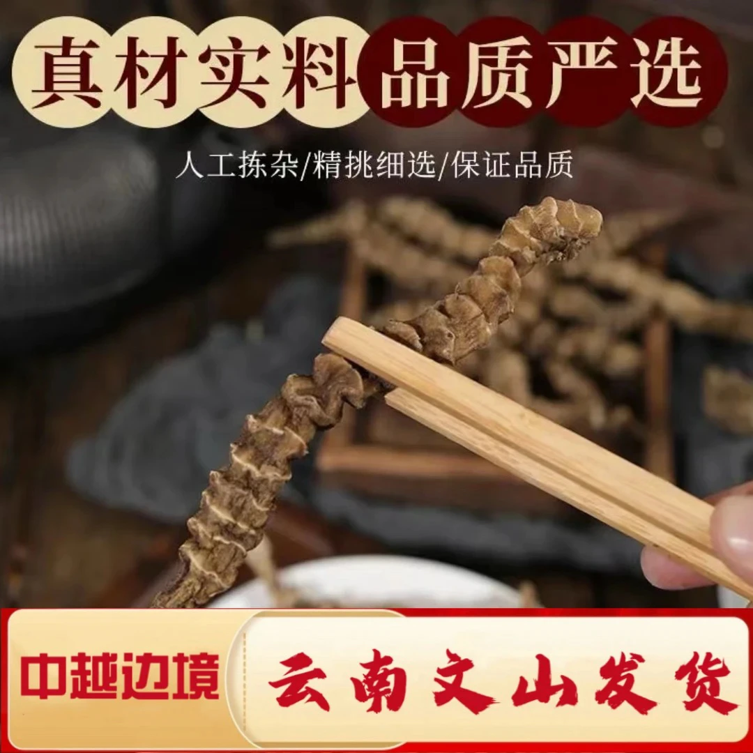 一村一品山野好货—1【精选地参】