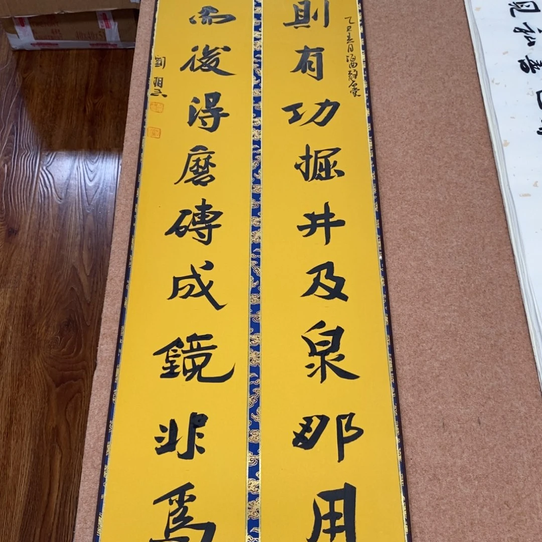 书法刘相玉书法作品惠友