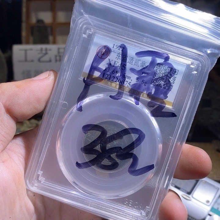 阴***空铜古钱币工艺品挂件