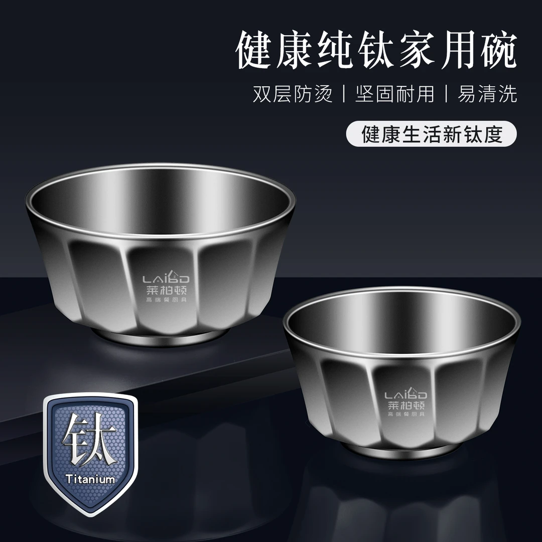 莱柏顿纯钛双层钛碗防摔防烫吃饭碗双层隔热加厚家用面碗便携学生