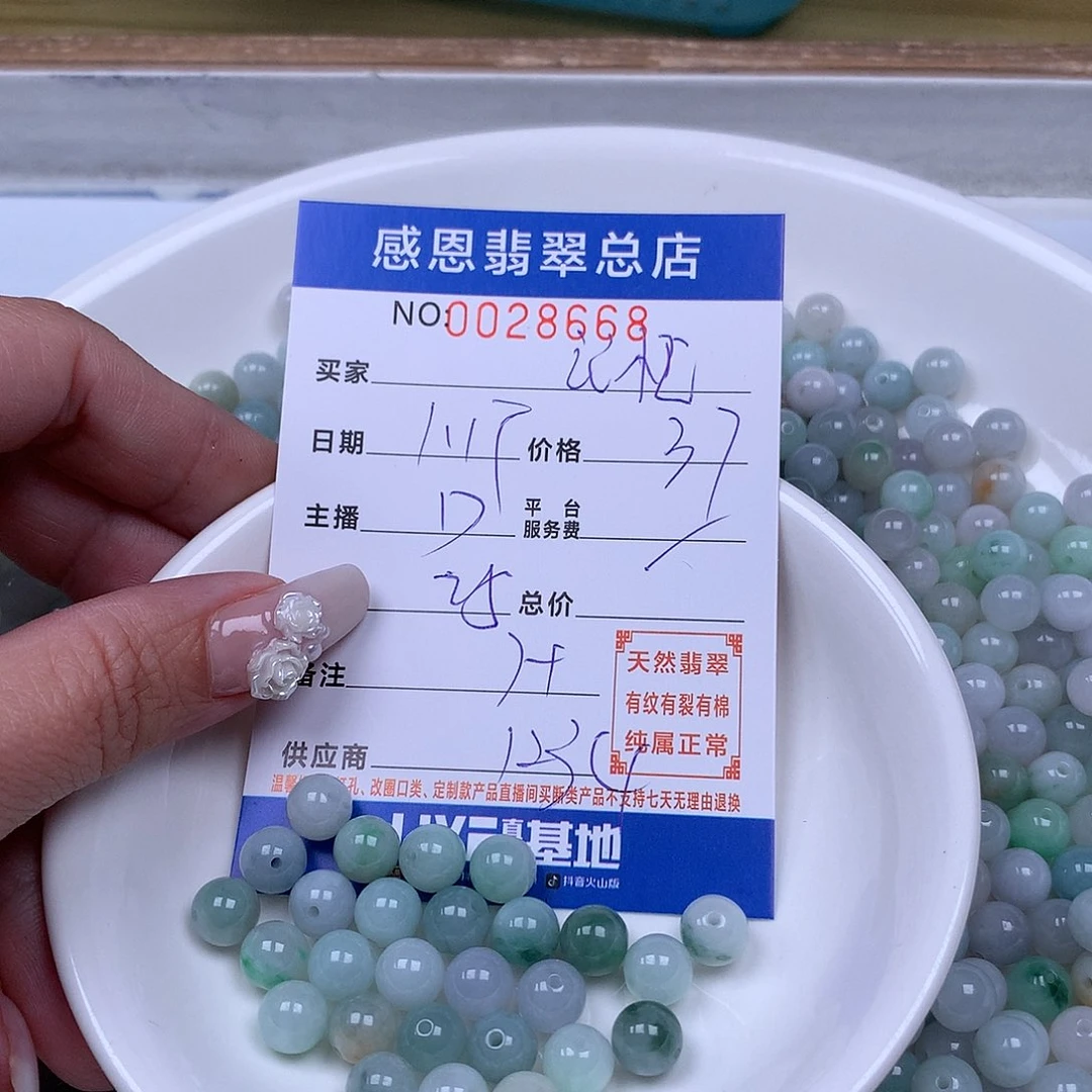 翡翠手链足铂镶嵌记***心