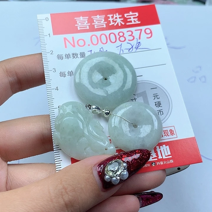 翡翠未镶嵌吊坠(不含链)8679