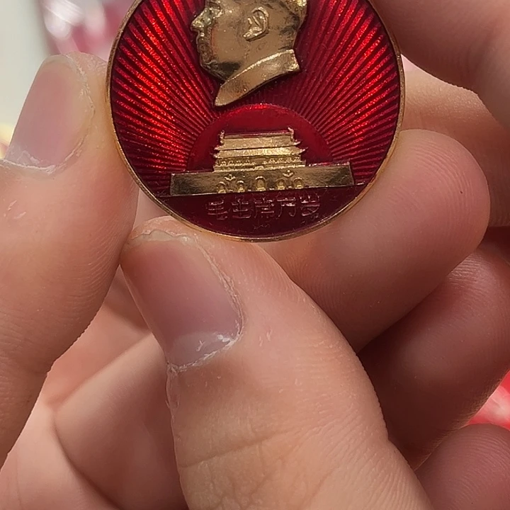 铭***者像章一一一高贵轻言