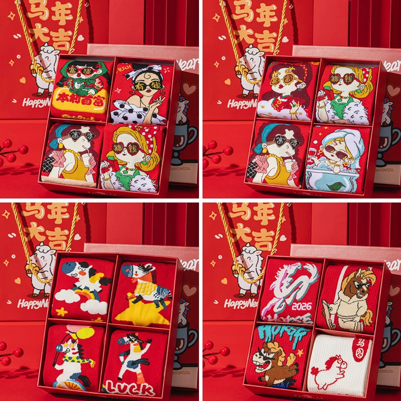 结婚本命年大红男女情侣新年袜马年大运喜庆礼盒袜子中筒全棉袜子