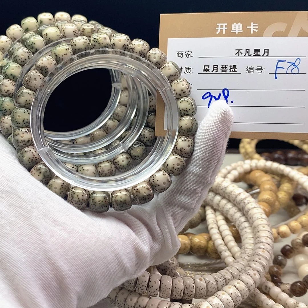 星月菩提手串11112222F78