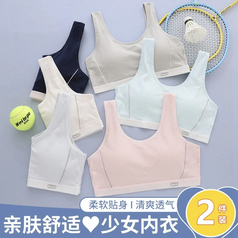 大码薄款发育期少女内衣小胸运动背心初中生高中生青春期女孩文胸
