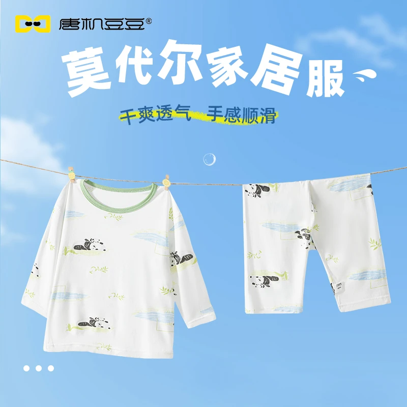 夏季新款男童凉感莫代尔睡衣2025七分家居服套装卡通熊猫114