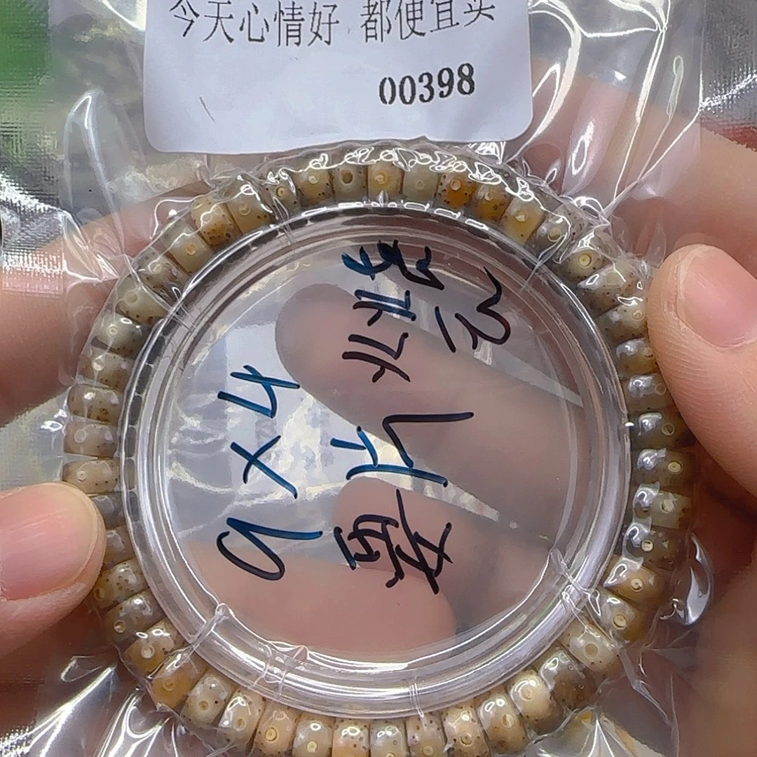 星月菩提手串39哈哈星月94单圈