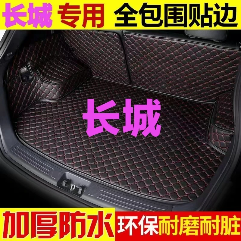 长城哈佛M6三代H6 H2SH5 F5F7魏派VV5 7专用全包围汽车后备箱尾垫
