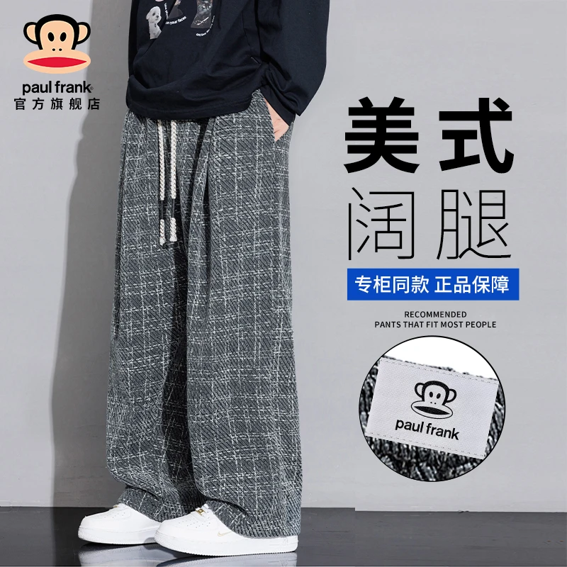 paul frank/大嘴猴复古格纹撞色休闲裤男秋冬新款宽松直筒阔腿裤