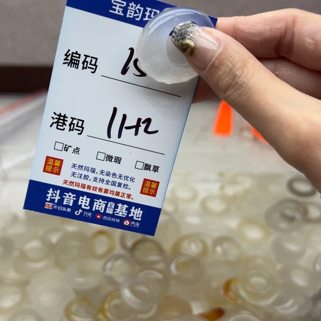 玛瑙/玉髓未镶嵌戒指