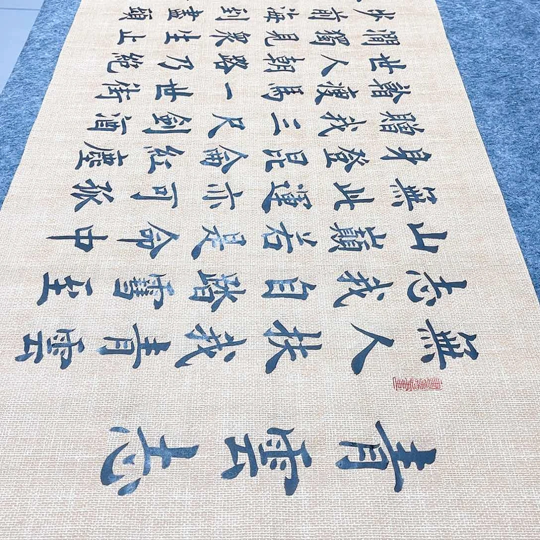 书法宣纸青云志中书协雷伟老师欧体楷书