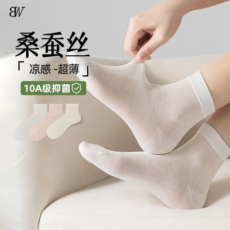 【超薄冰感桑蚕丝】夏季抗菌防臭无骨短筒袜夏天薄款吸汗透气月子袜