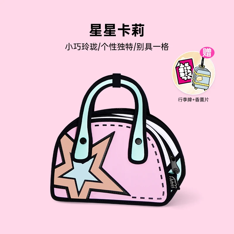 JumpFromPaperJumpFromPaper星星卡莉包女士单肩包休闲同款潮流