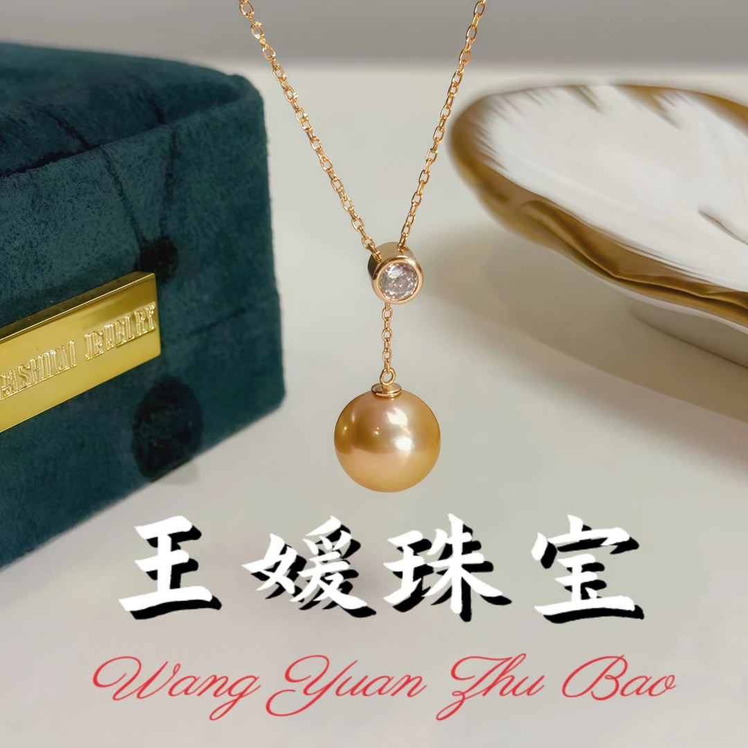 [ 跨年福利 ] 10-11mm南洋金珠海水珍珠吊坠  设计款S925银链