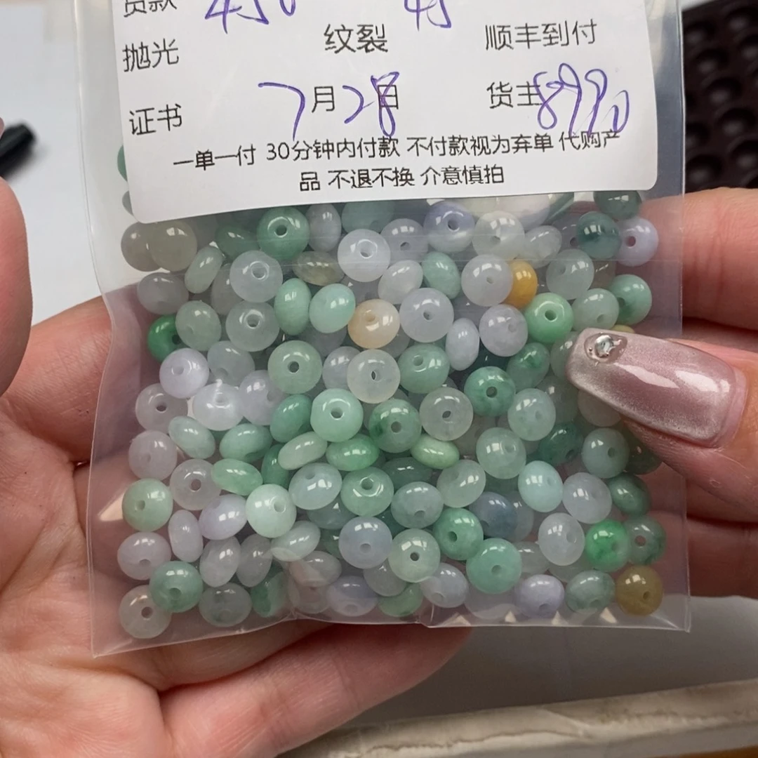 修***女翡翠散珠天然翡翠