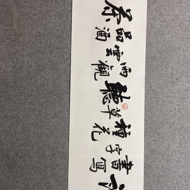 白武坤现场书写一副