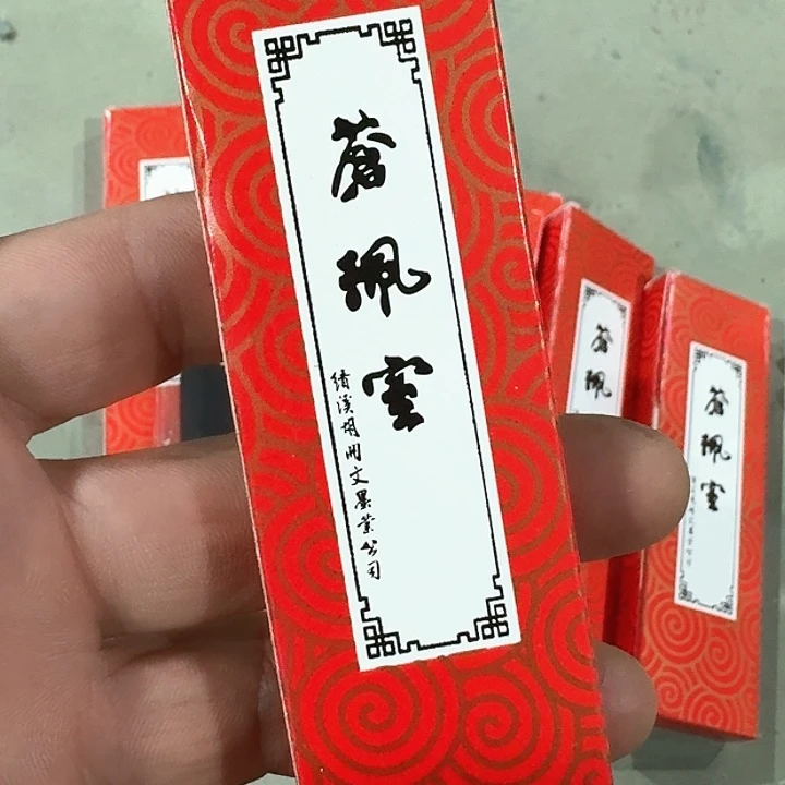 苍珮室胡开文松烟墨一锭