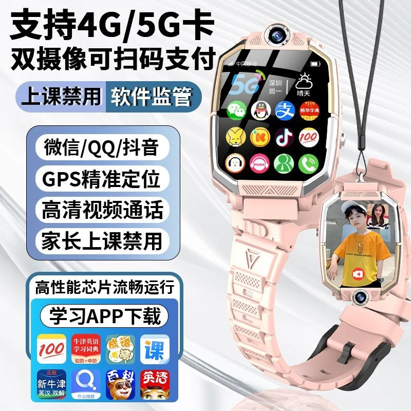 小米【XIAOMI】手机适用儿童电话手表插卡定位全网通视频智能手表