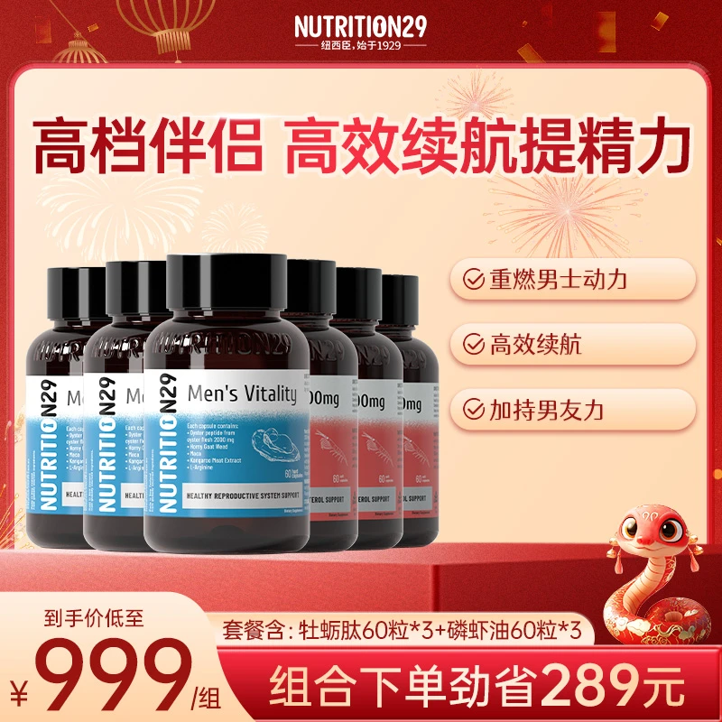 【男士精力】N2进口牡蛎tai 南极深海磷虾油软胶囊 60粒/瓶组合装