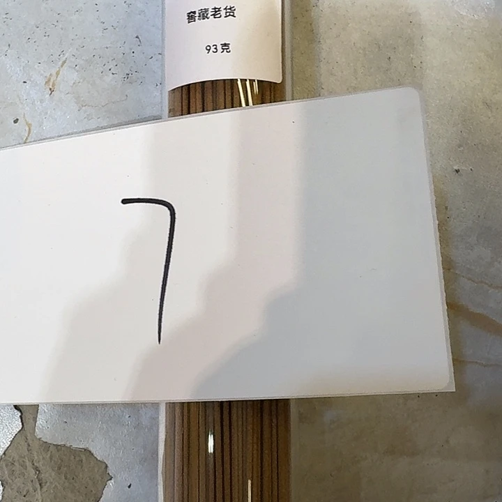 线香77今天7888888888