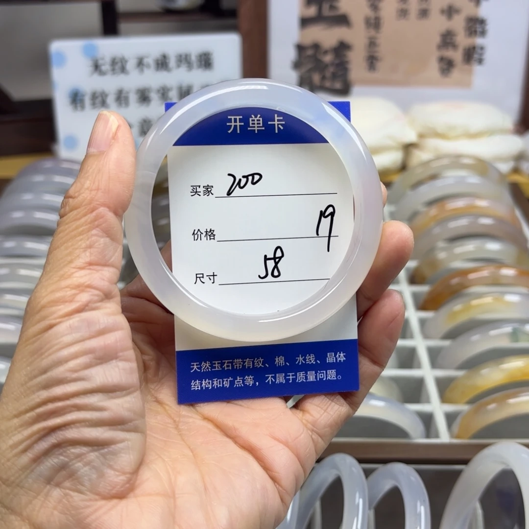 玛瑙/玉髓未镶嵌手镯200