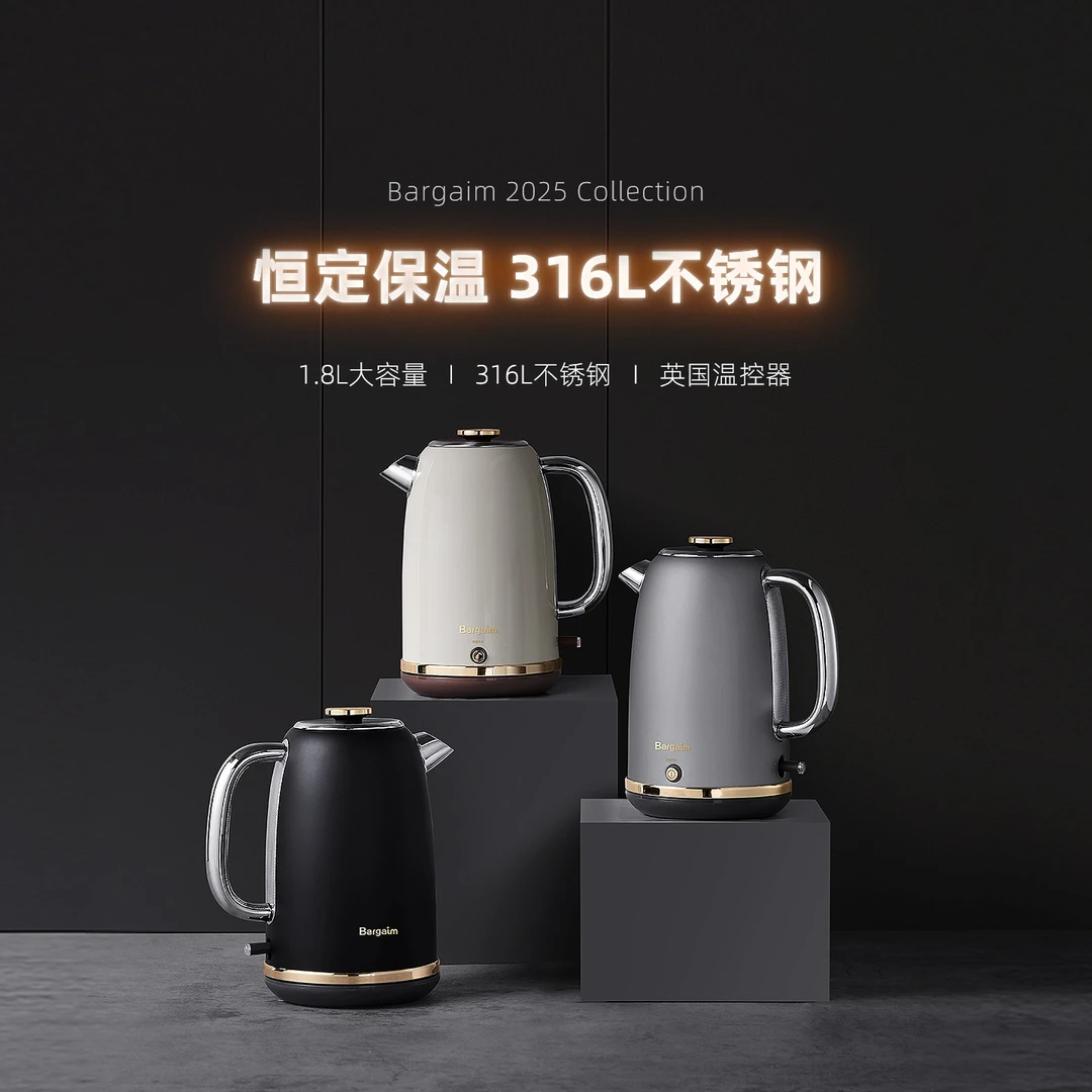 Bargaim铂年烧水壶保温全自动一体新款2025电热热水壶烧水开水壶